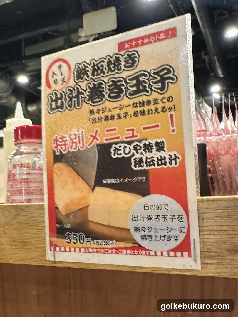Izakaya MonjaSakaba Dashiya Ikebukuro