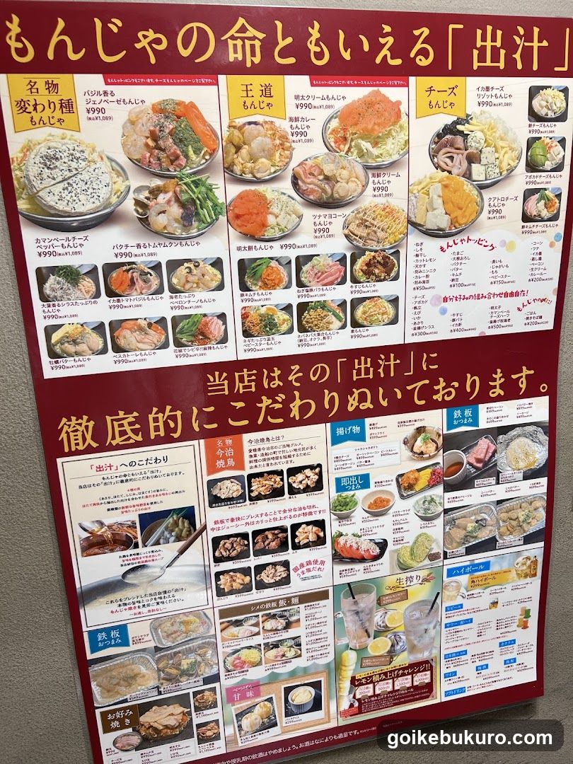 Izakaya MonjaSakaba Dashiya Ikebukuro