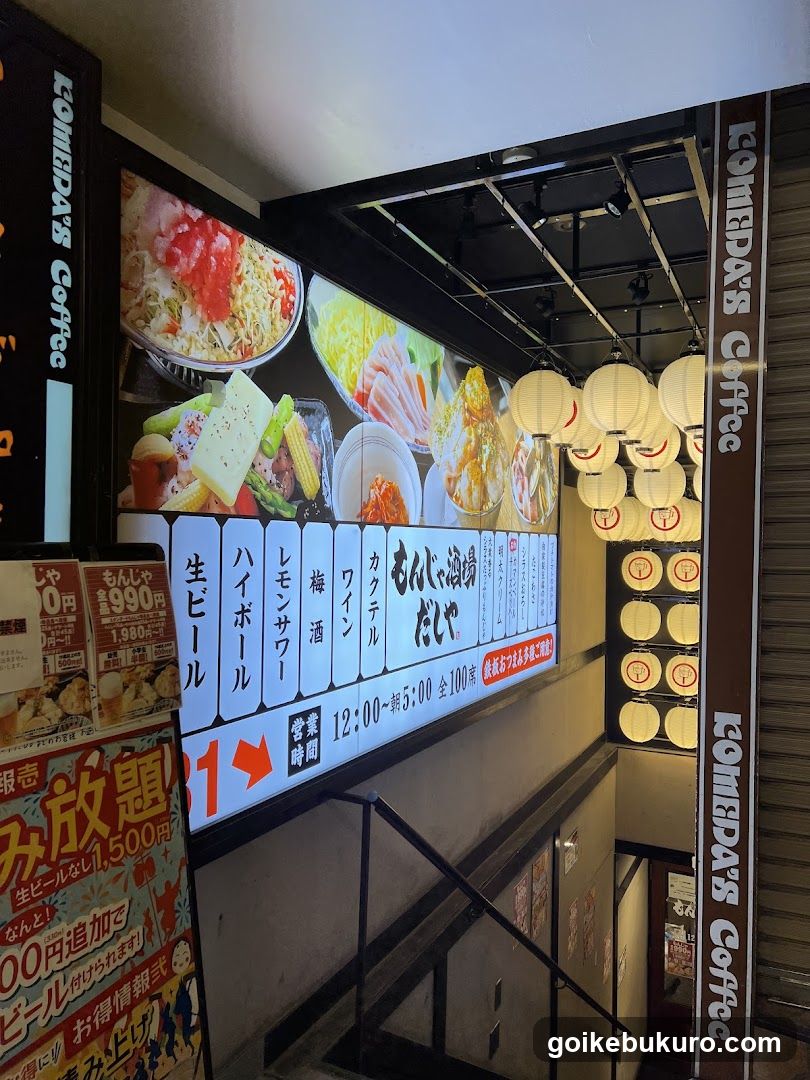 Izakaya MonjaSakaba Dashiya Ikebukuro