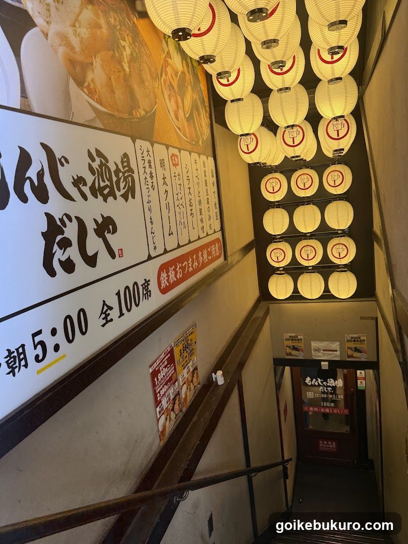 Izakaya MonjaSakaba Dashiya Ikebukuro