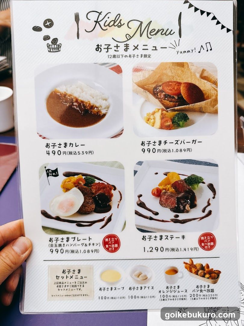 ベーカリーレストランサンマルク 池袋東武店