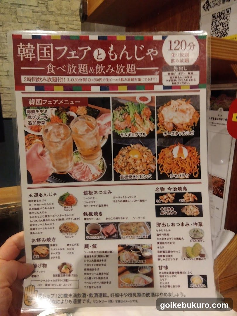 Izakaya MonjaSakaba Dashiya Ikebukuro