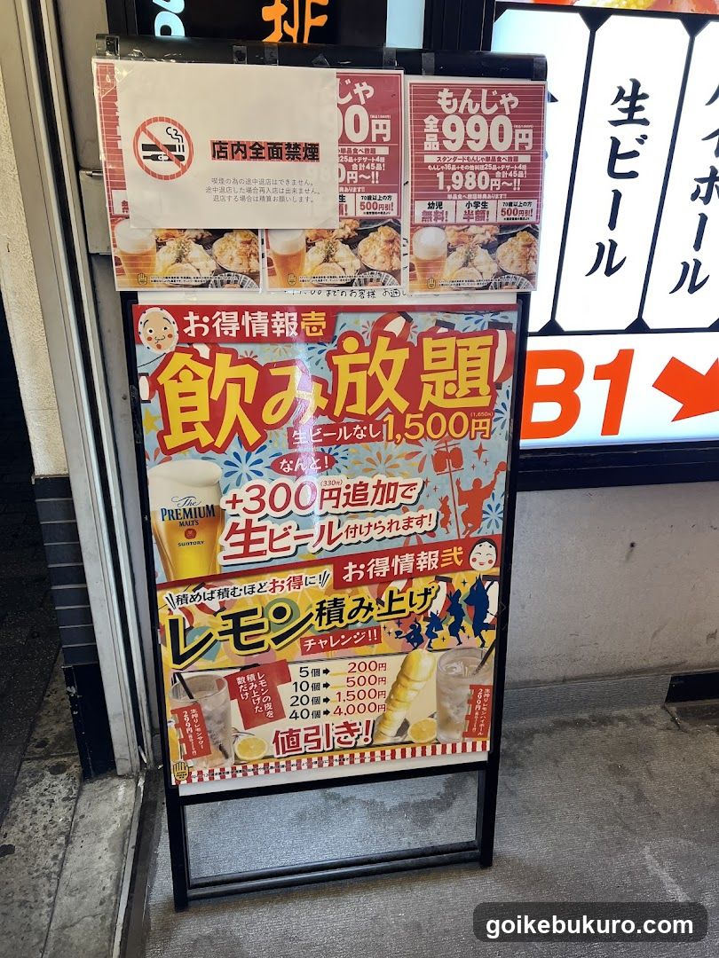 Izakaya MonjaSakaba Dashiya Ikebukuro