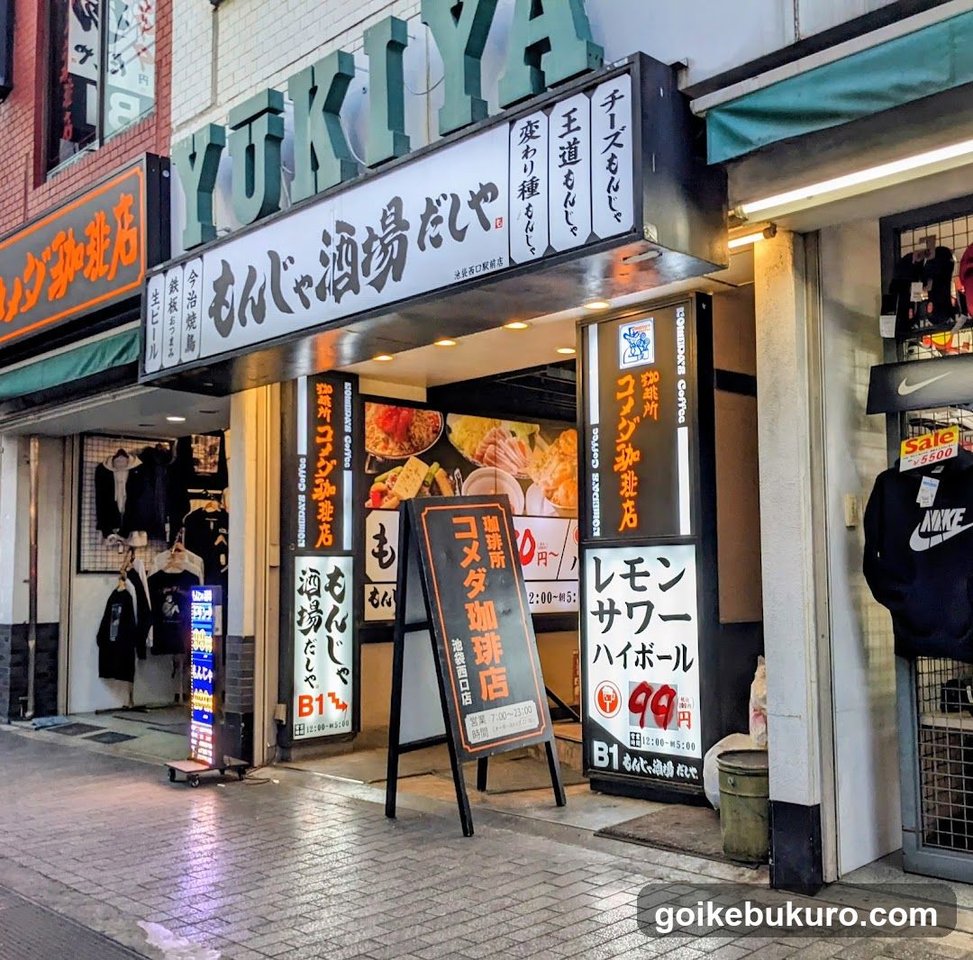 Izakaya MonjaSakaba Dashiya Ikebukuro