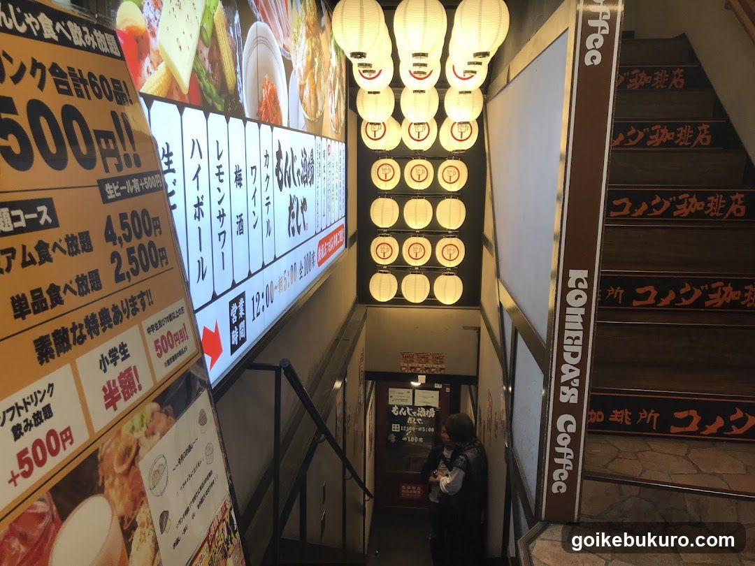 Izakaya MonjaSakaba Dashiya Ikebukuro