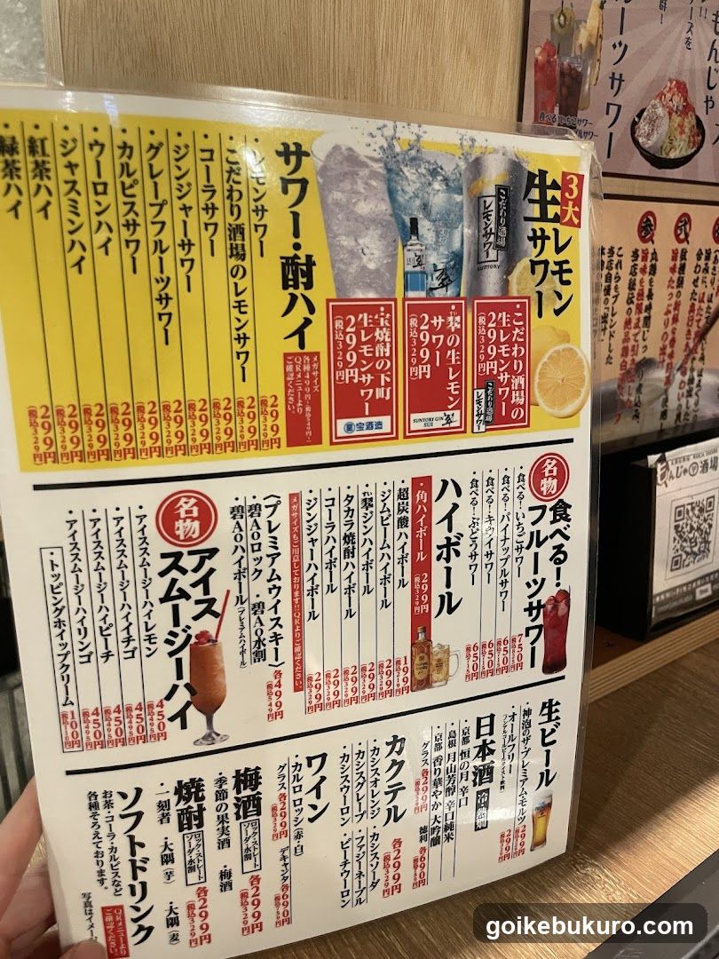 Izakaya MonjaSakaba Dashiya Ikebukuro