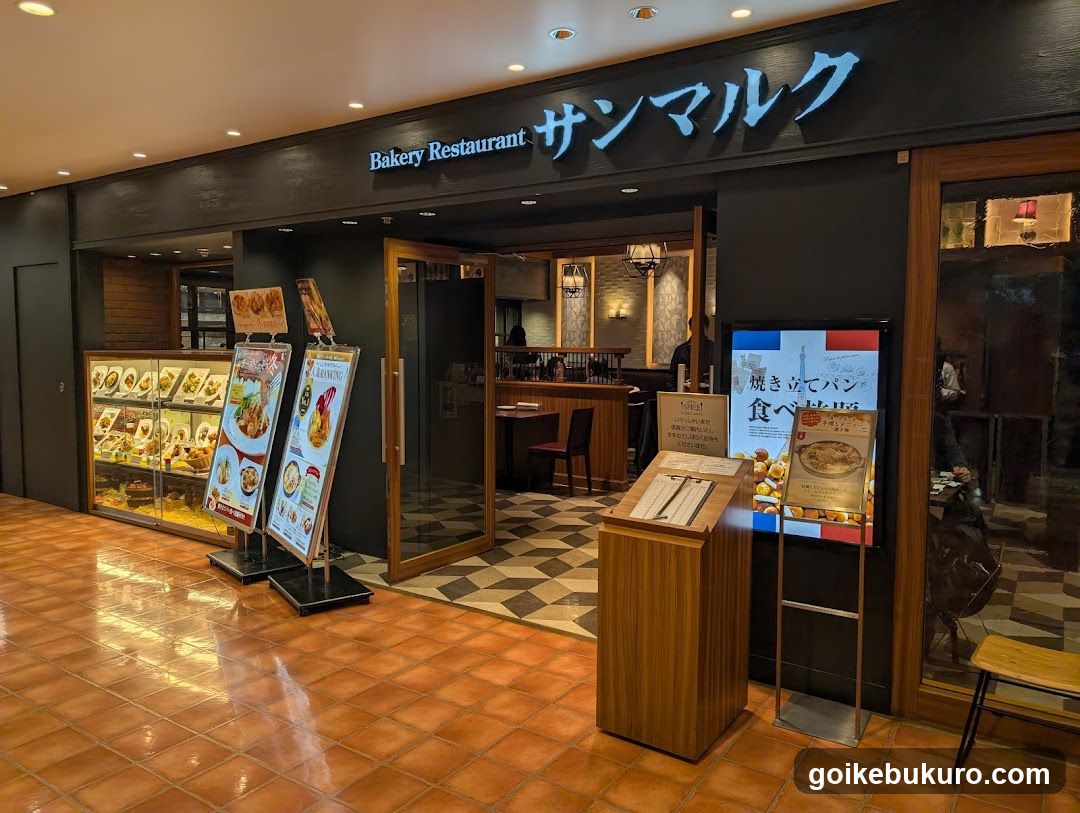 ベーカリーレストランサンマルク 池袋東武店