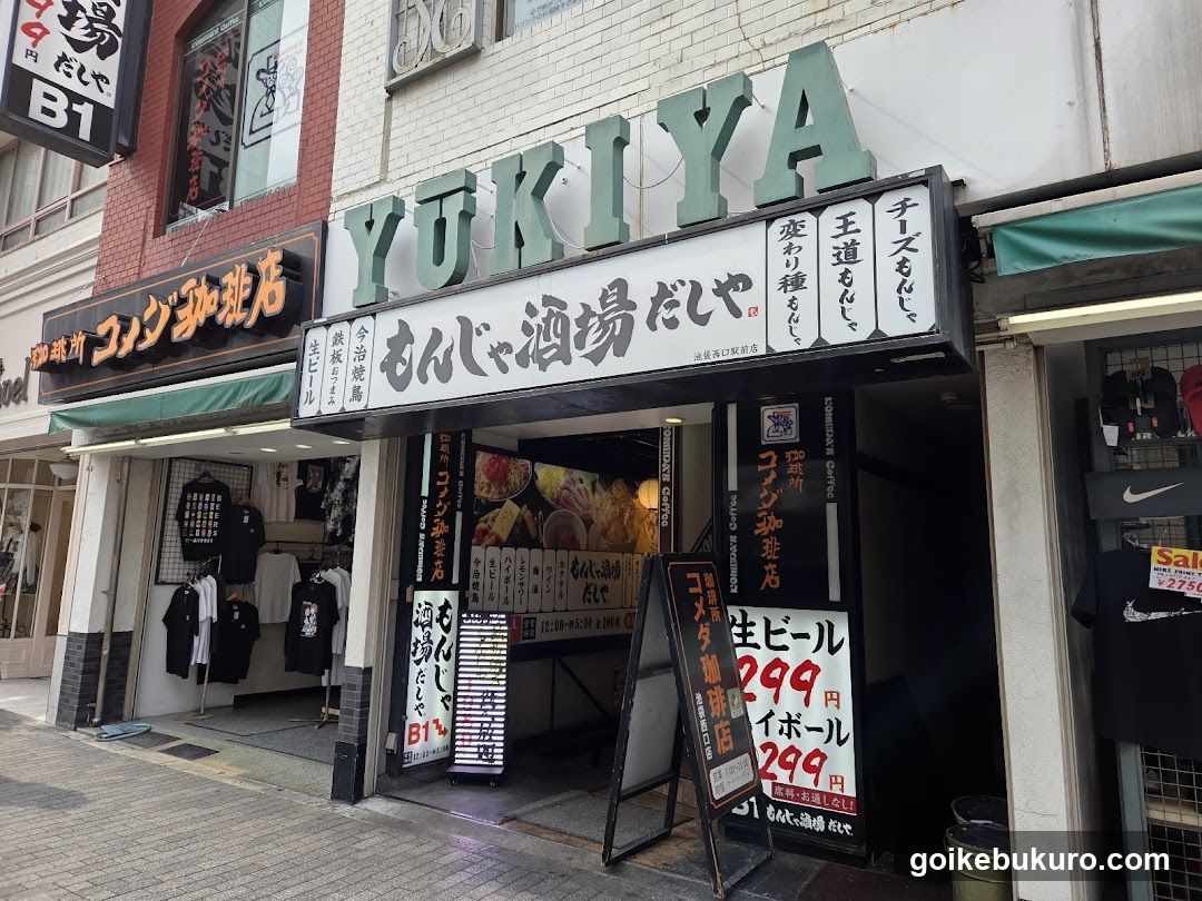 Izakaya MonjaSakaba Dashiya Ikebukuro