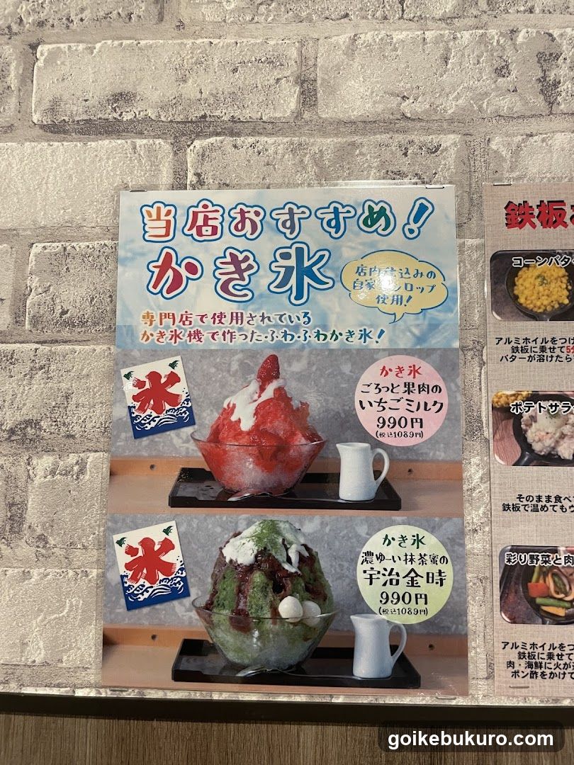 Izakaya MonjaSakaba Dashiya Ikebukuro