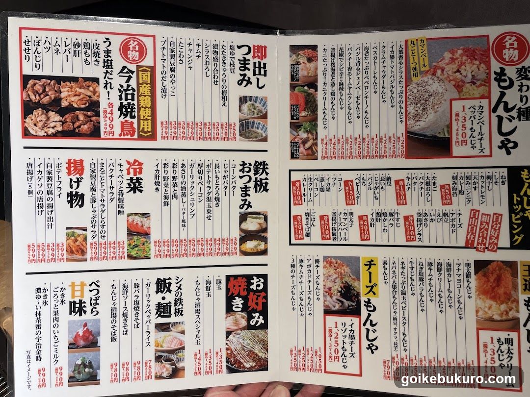 Izakaya MonjaSakaba Dashiya Ikebukuro
