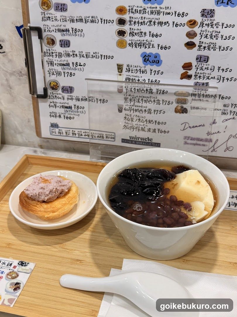 毒・糖水舗
