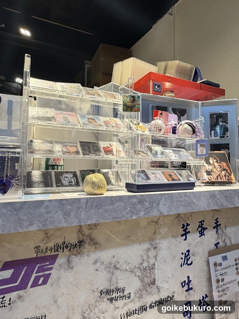 毒・糖水舗