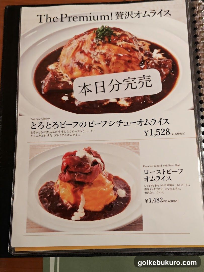 Egg Restaurant OMS.