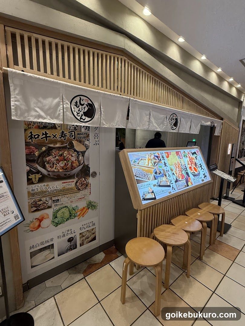 和食 天ぷら ほうじ豚 しゃぶしゃぶ 三代目 池袋時計台