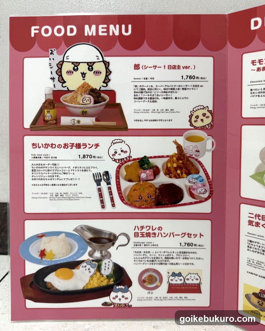 THE GUEST CAFE BY PARCO