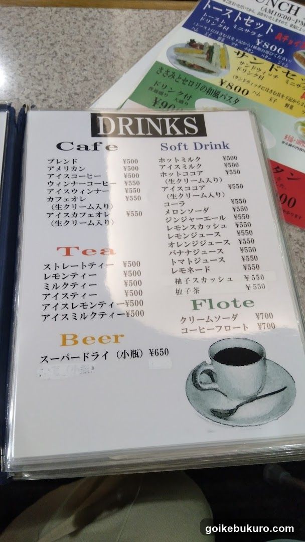 ベーカリーカフェフラミンゴ