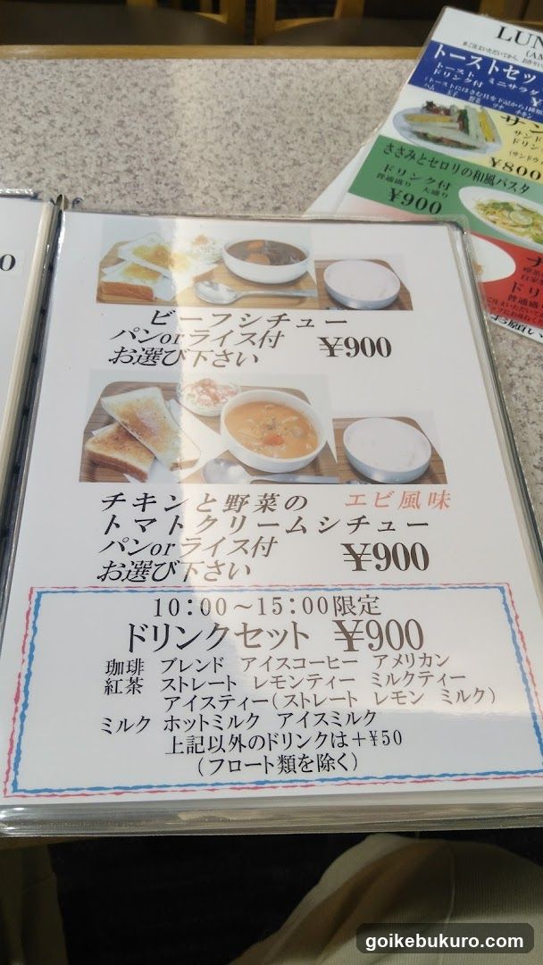 ベーカリーカフェフラミンゴ