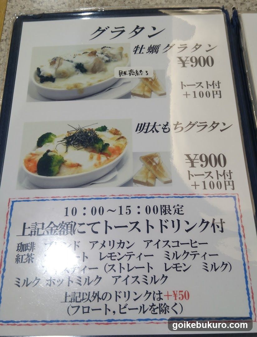 ベーカリーカフェフラミンゴ