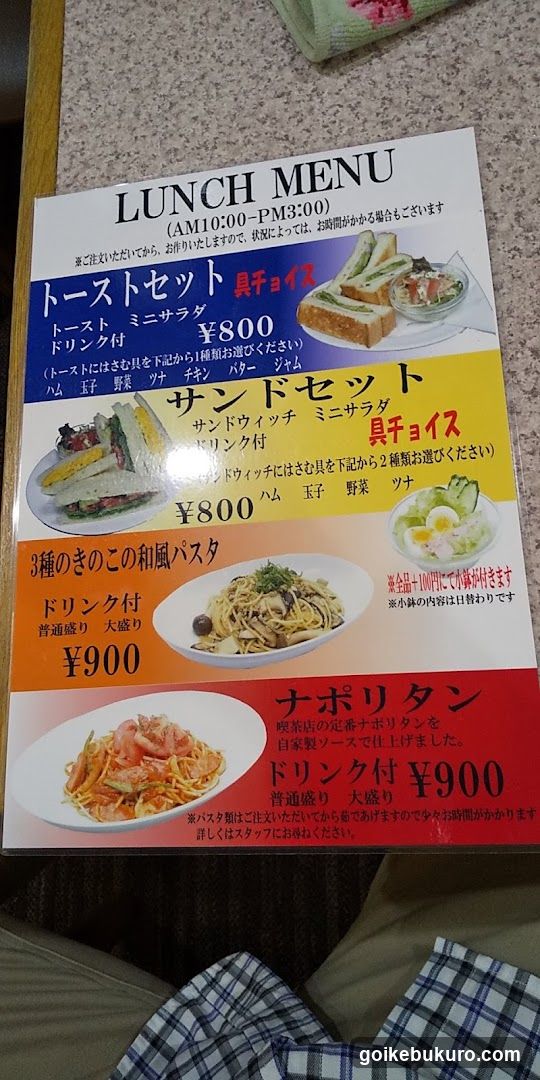 ベーカリーカフェフラミンゴ