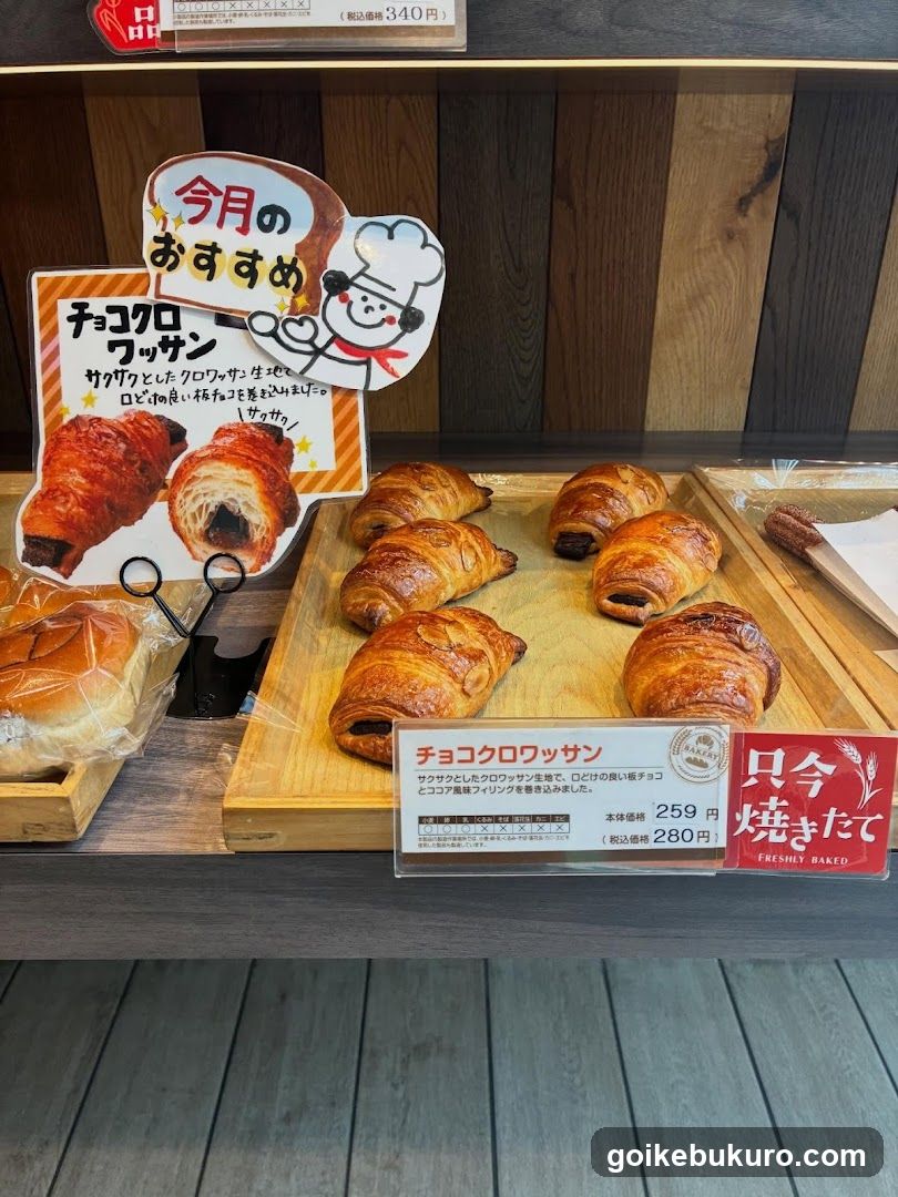 ベーカリーカフェフラミンゴ