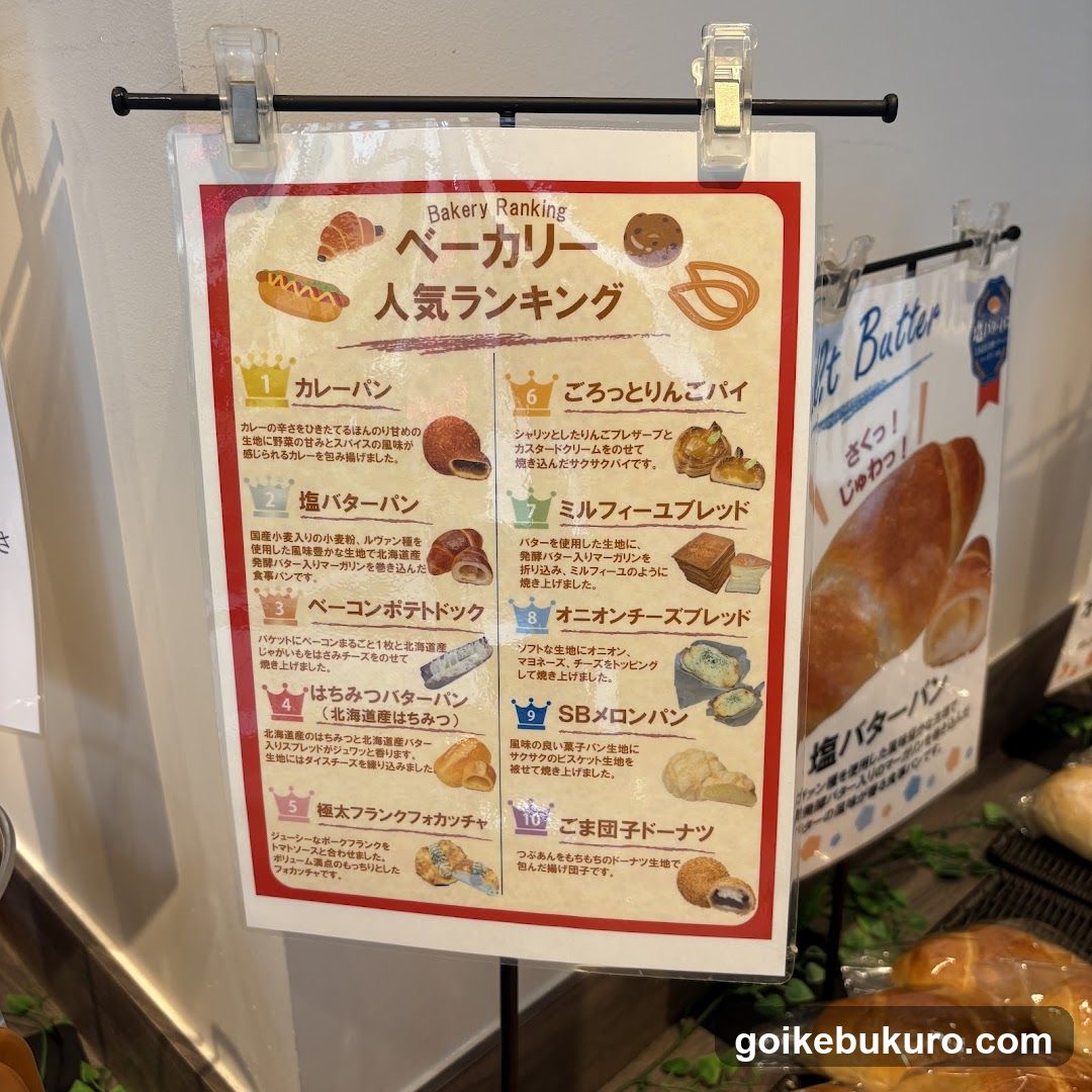 ベーカリーカフェフラミンゴ