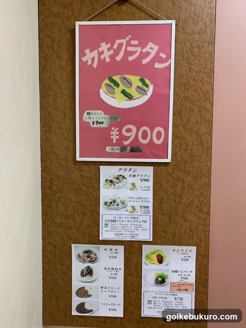 ベーカリーカフェフラミンゴ
