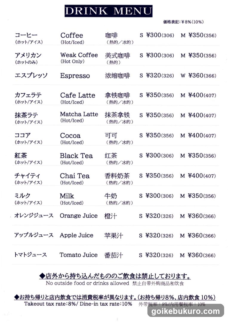 ベーカリーカフェフラミンゴ