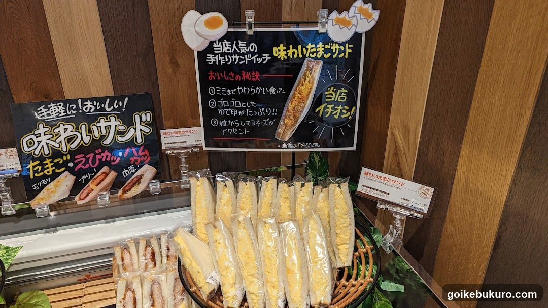 ベーカリーカフェフラミンゴ