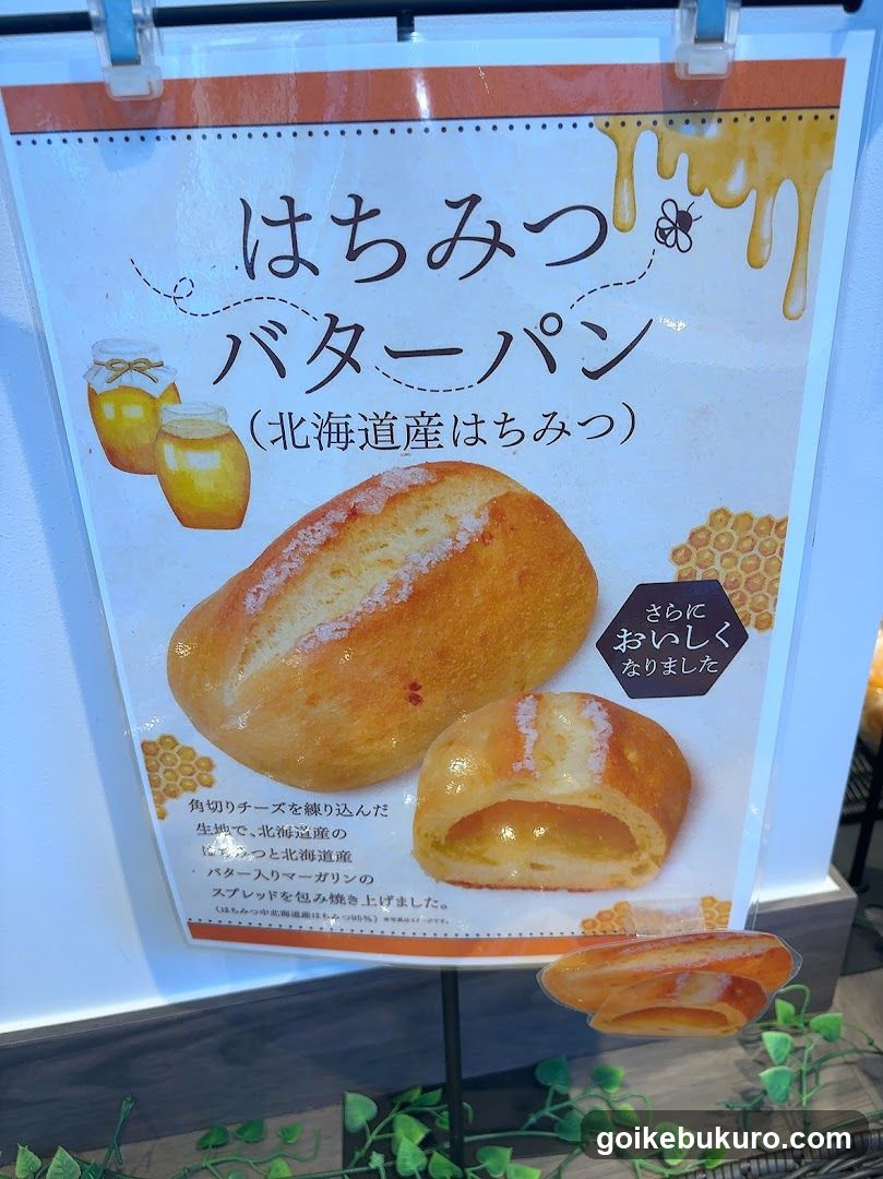 ベーカリーカフェフラミンゴ