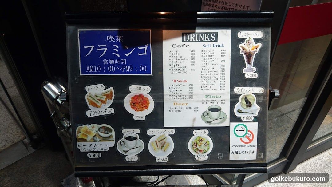 ベーカリーカフェフラミンゴ