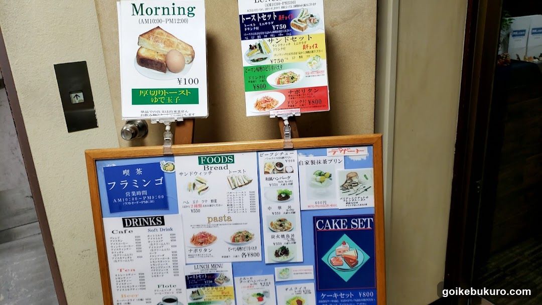 ベーカリーカフェフラミンゴ