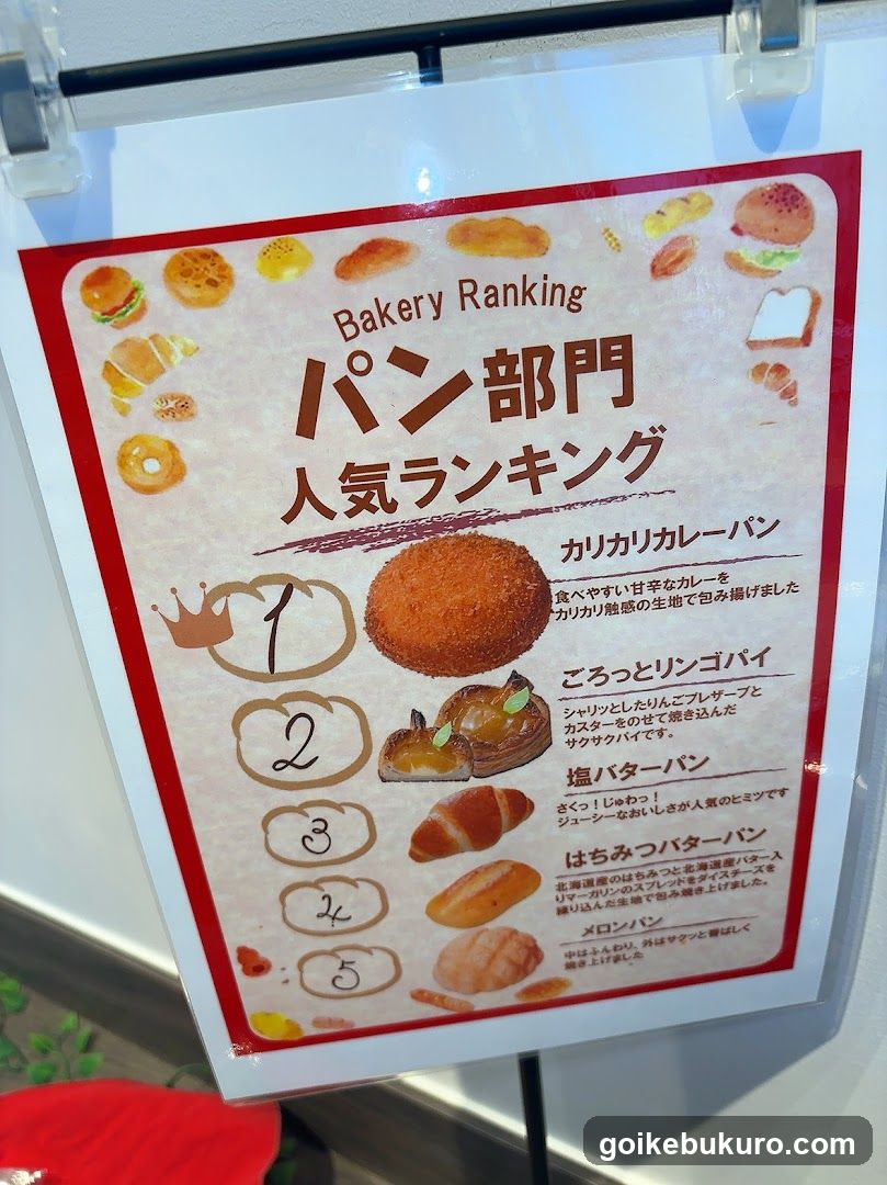 ベーカリーカフェフラミンゴ