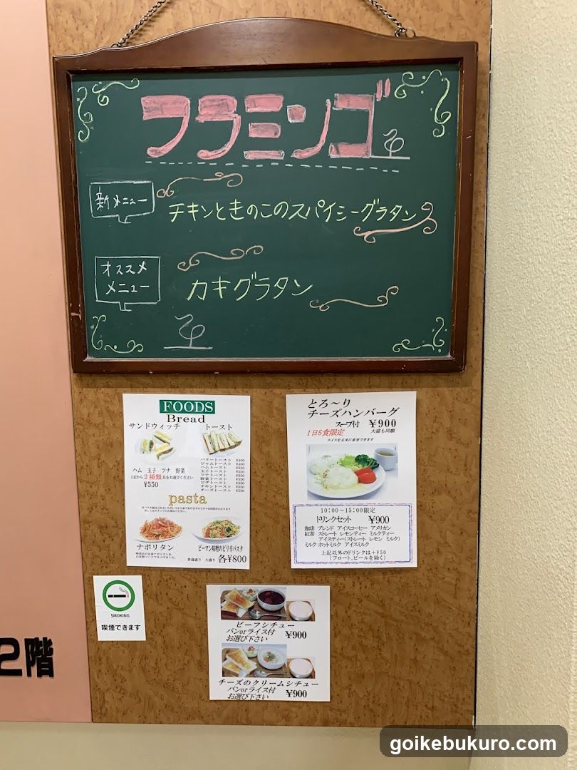 ベーカリーカフェフラミンゴ