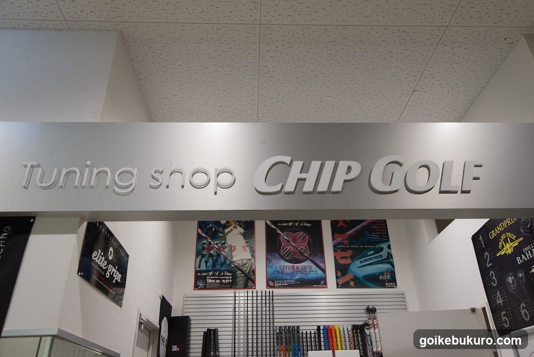 Chip Golf