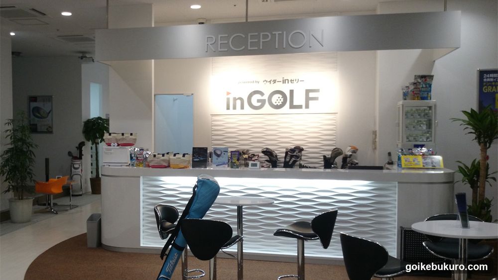 Chip Golf