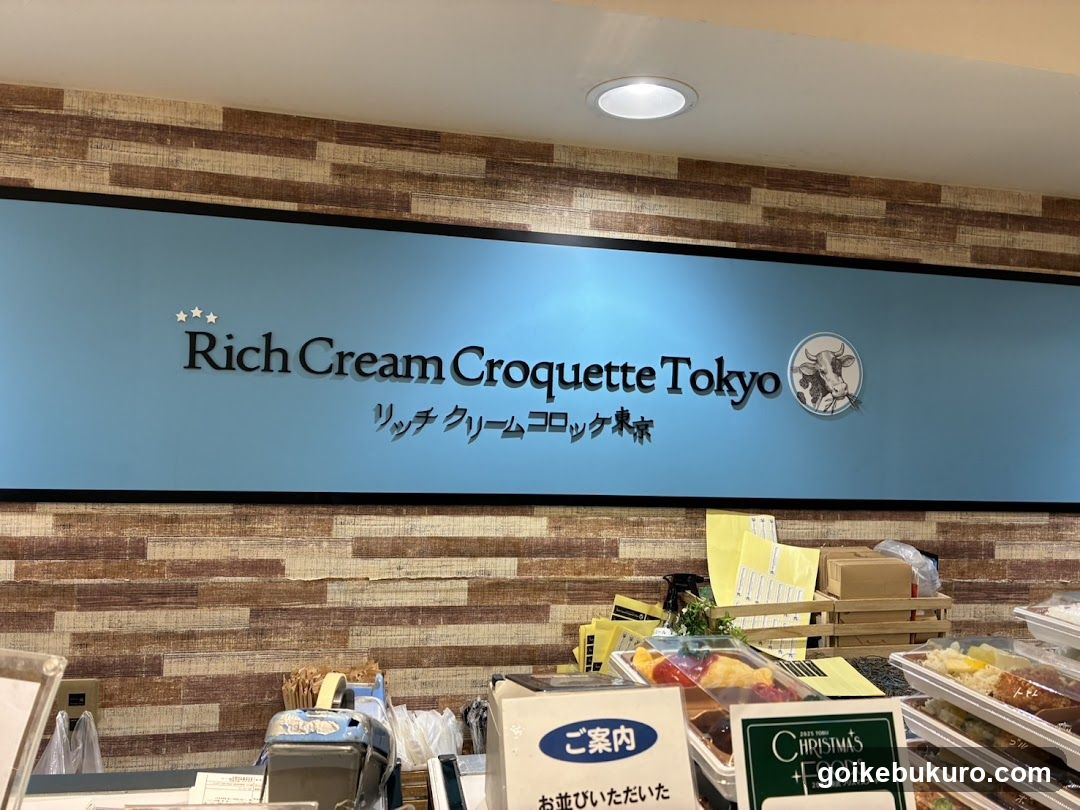 Hakkou Kitchen Rich Cream Croquette Tokyo Nishiikebukuro