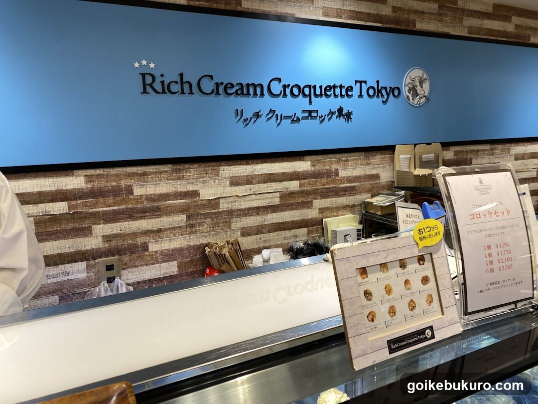 Hakkou Kitchen Rich Cream Croquette Tokyo Nishiikebukuro