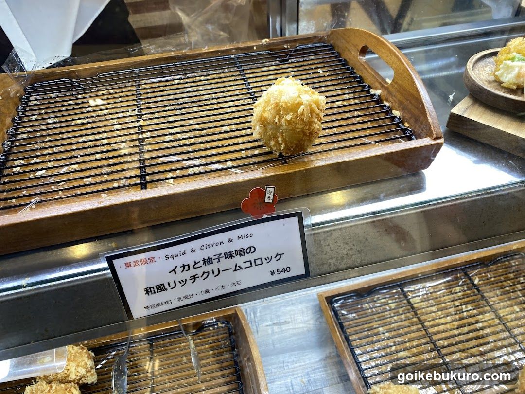 Hakkou Kitchen Rich Cream Croquette Tokyo Nishiikebukuro