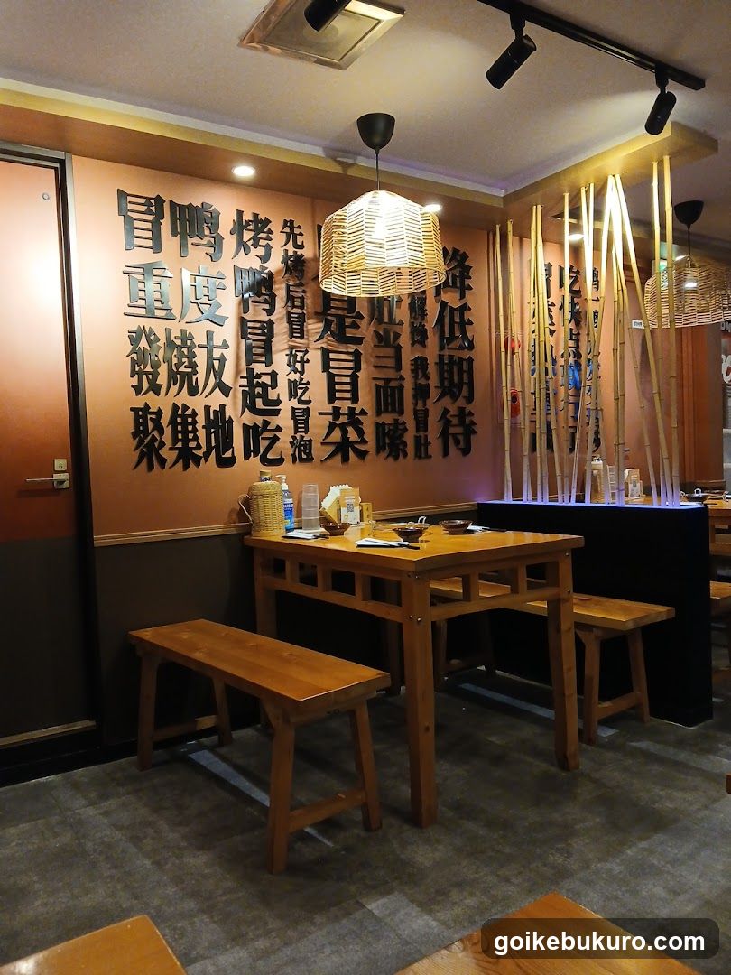 2100K冒鸭烫肚 池袋店
