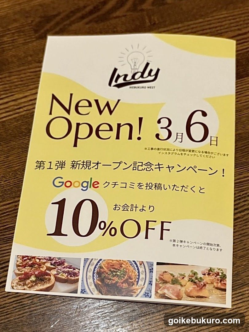 洋風酒場 INDY