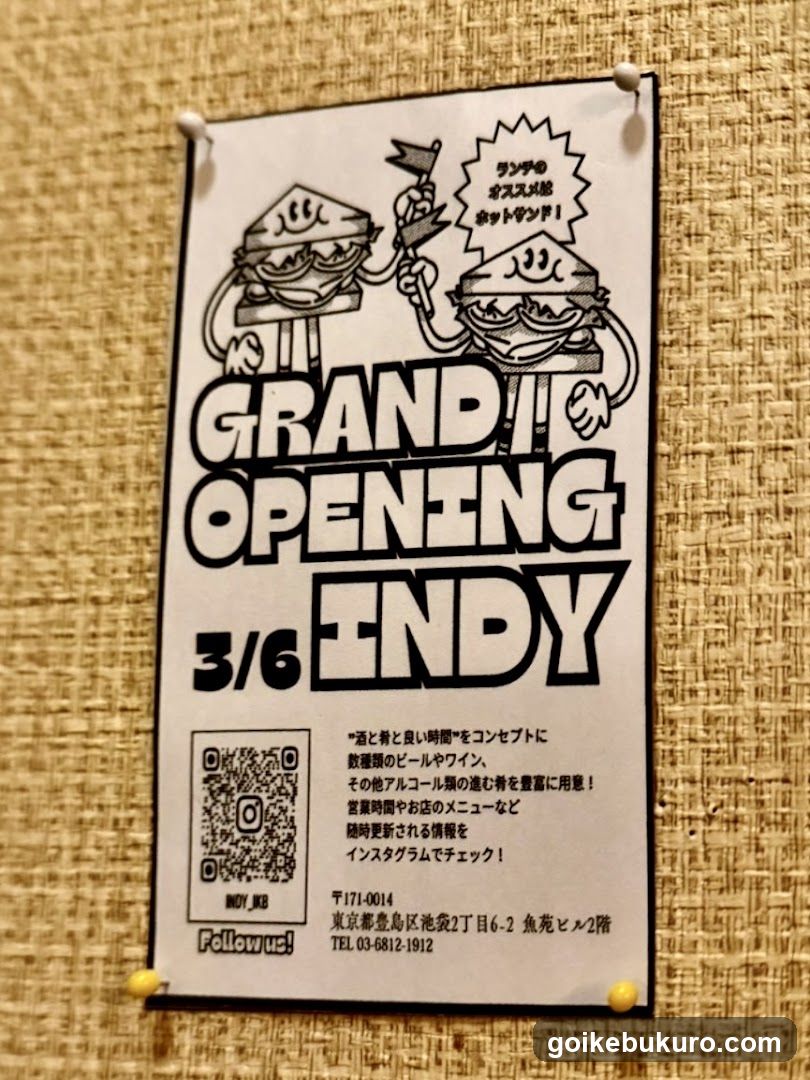 洋風酒場 INDY