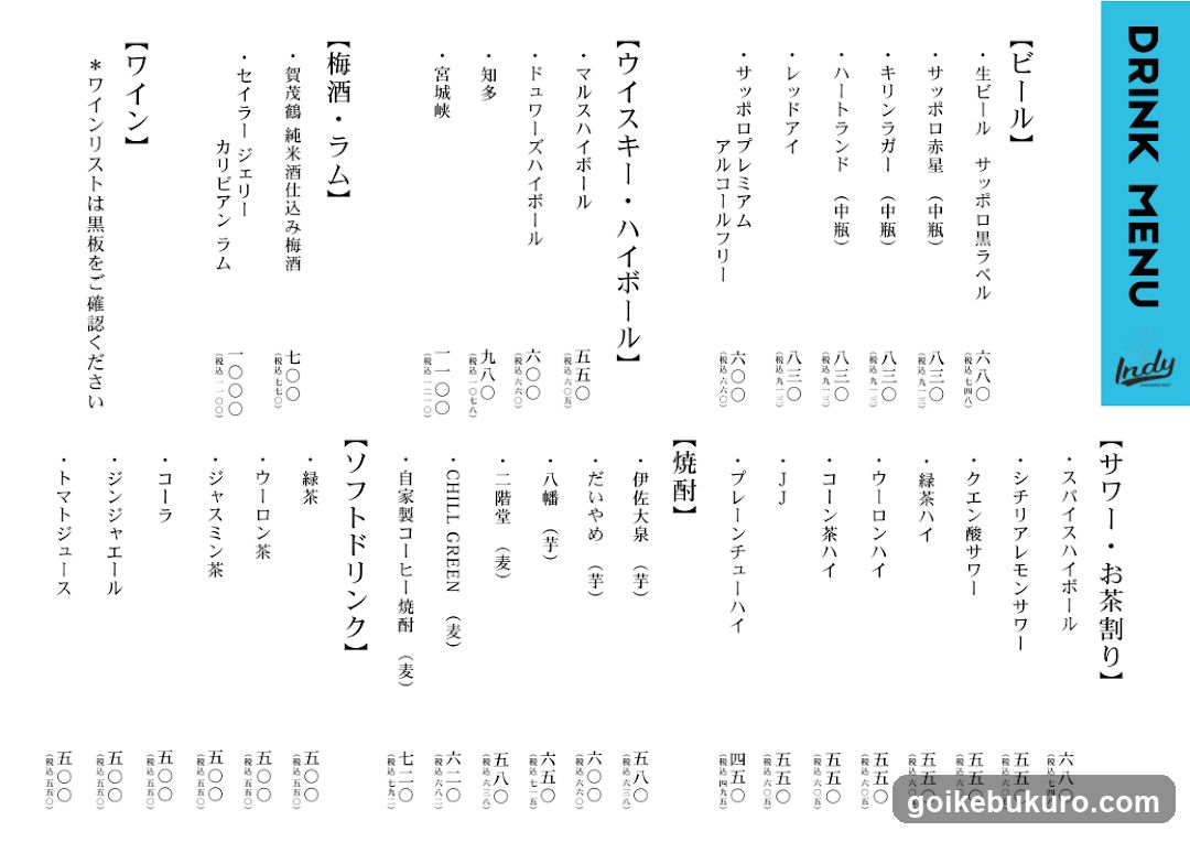 洋風酒場 INDY