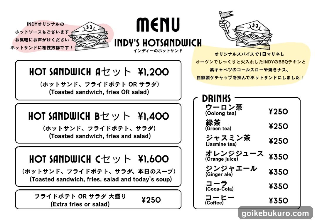 洋風酒場 INDY