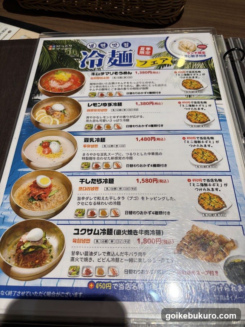 Niccori Maccori Ikebukuroseibuten Korean Restaurant