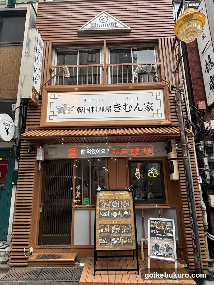 Kimunchi Ikebukuroten Korean Restaurant