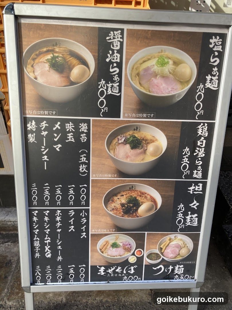 Ramen Hayashida Ikebukuro Shop