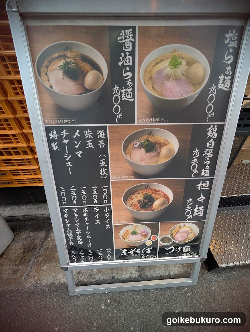 Ramen Hayashida Ikebukuro Shop