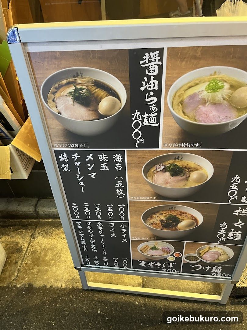 Ramen Hayashida Ikebukuro Shop