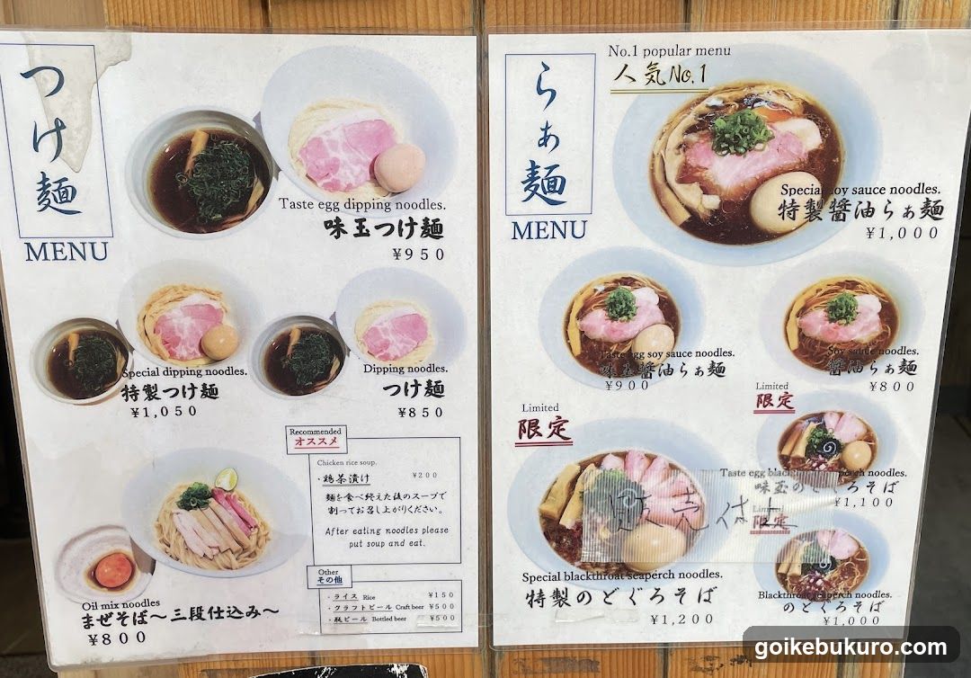 Ramen Hayashida Ikebukuro Shop