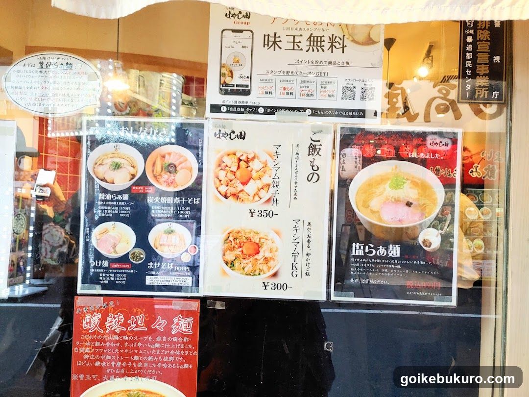 Ramen Hayashida Ikebukuro Shop